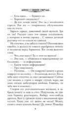 Любовь с первого ритуала — изображение 8