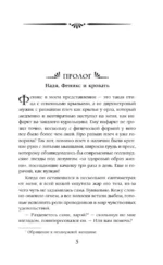 Надежда феникса — изображение 3
