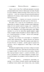 Надежда феникса — изображение 4