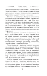 Надежда феникса — изображение 5