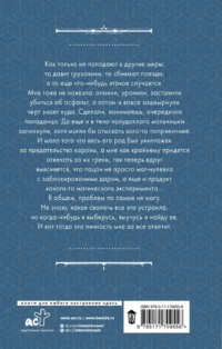 Гибрид. Протокол Наследник — Русская фантастика, фэнтези