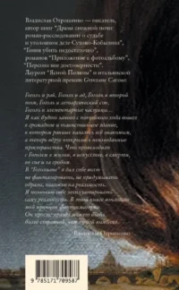 Гоголиана — Биографии, мемуары