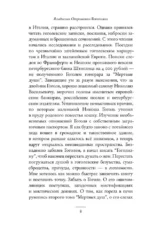 Гоголиана — изображение 3