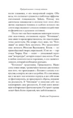 Гоголиана — изображение 4