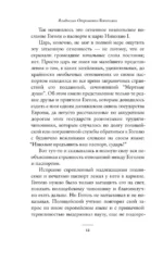 Гоголиана — изображение 6