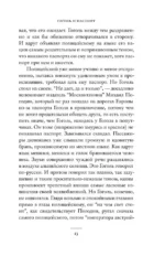 Гоголиана — изображение 7