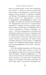 Гоголиана — изображение 8