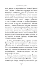 Гоголиана — изображение 9