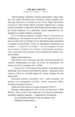 Мой дом ужасов. My House of Horrors. Книга 2 — изображение 11