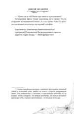 Мой дом ужасов. My House of Horrors. Книга 2 — изображение 12