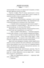 Мой дом ужасов. My House of Horrors. Книга 2 — изображение 13