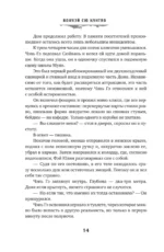 Мой дом ужасов. My House of Horrors. Книга 2 — изображение 16