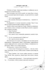Мой дом ужасов. My House of Horrors. Книга 2 — изображение 17