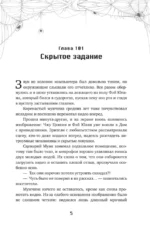 Мой дом ужасов. My House of Horrors. Книга 2 — изображение 7