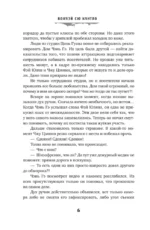 Мой дом ужасов. My House of Horrors. Книга 2 — изображение 8