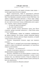Мой дом ужасов. My House of Horrors. Книга 2 — изображение 9