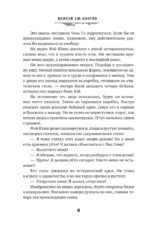 Мой дом ужасов. My House of Horrors. Книга 2 — изображение 10