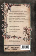 Долина Зерпентштайн — изображение 2