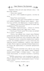 Долина Зерпентштайн — изображение 5