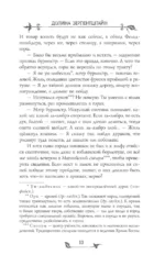 Долина Зерпентштайн — изображение 6