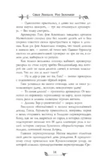Долина Зерпентштайн — изображение 7