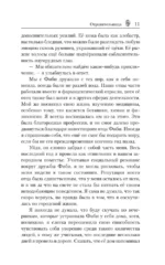 Отравительница — изображение 11