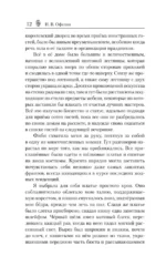 Отравительница — изображение 12