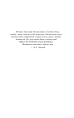Отравительница — изображение 5