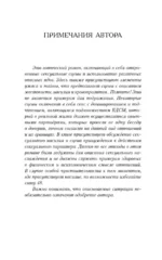 Отравительница — изображение 6