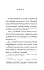 Отравительница — изображение 7