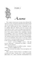 Отравительница — изображение 9