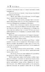 Отравительница — изображение 10
