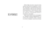 Таро Уэйта. Мистический сад: путешествие по лабиринтам души (78 карт + книга) — изображение 12