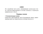 Русский язык. Шпаргалки ЕГЭ (карманный формат) — изображение 12