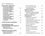 Русский язык. Шпаргалки ЕГЭ (карманный формат) — изображение 5