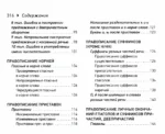 Русский язык. Шпаргалки ЕГЭ (карманный формат) — изображение 7