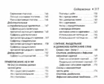 Русский язык. Шпаргалки ЕГЭ (карманный формат) — изображение 8