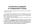 Фразеологический словарь русского языка для подготовки к ОГЭ и ЕГЭ — изображение 4