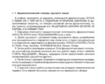 Фразеологический словарь русского языка для подготовки к ОГЭ и ЕГЭ — изображение 5