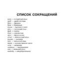 Фразеологический словарь русского языка для подготовки к ОГЭ и ЕГЭ — изображение 6