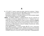 Фразеологический словарь русского языка для подготовки к ОГЭ и ЕГЭ — изображение 8