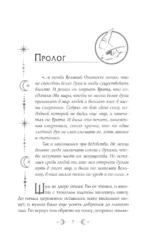 Белый сокол. Наследие Оманоске — изображение 3
