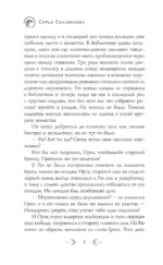 Белый сокол. Наследие Оманоске — изображение 4