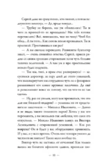 Абсолютно неправильные люди — изображение 11