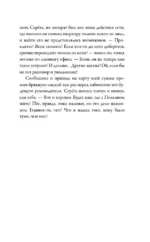Абсолютно неправильные люди — изображение 12