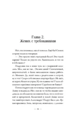 Абсолютно неправильные люди — изображение 13