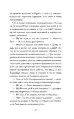 Абсолютно неправильные люди — изображение 14