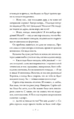 Абсолютно неправильные люди — изображение 6