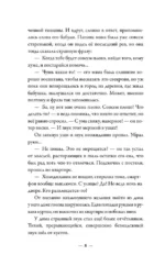 Абсолютно неправильные люди — изображение 7