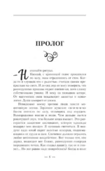 Ассистентка колдуна — изображение 3
